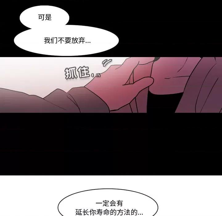 反派和他的小跟班 反派和他的小跟班-第 91 话 第24页