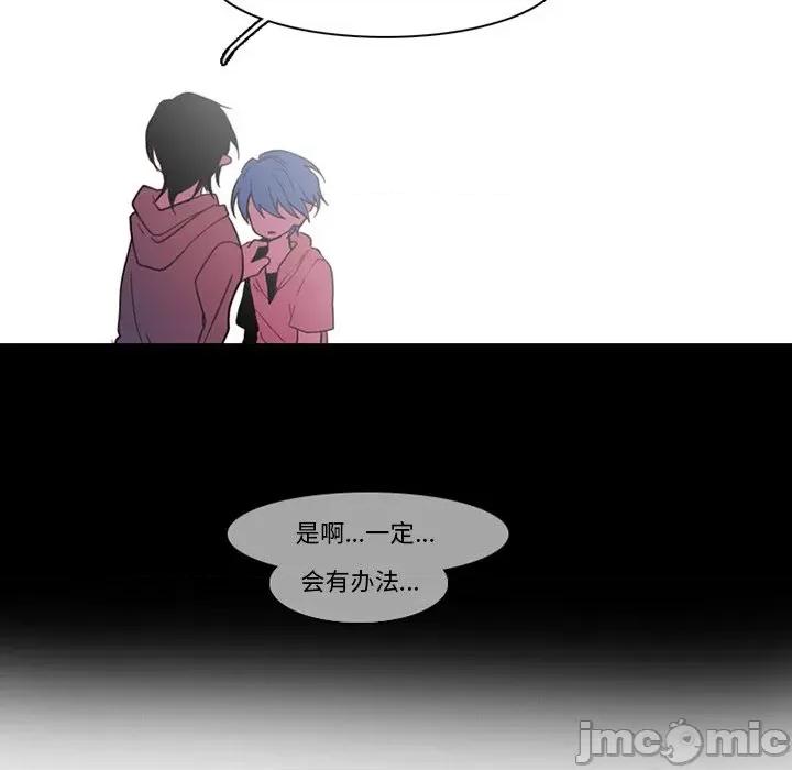 反派和他的小跟班 反派和他的小跟班-第 91 话 第25页
