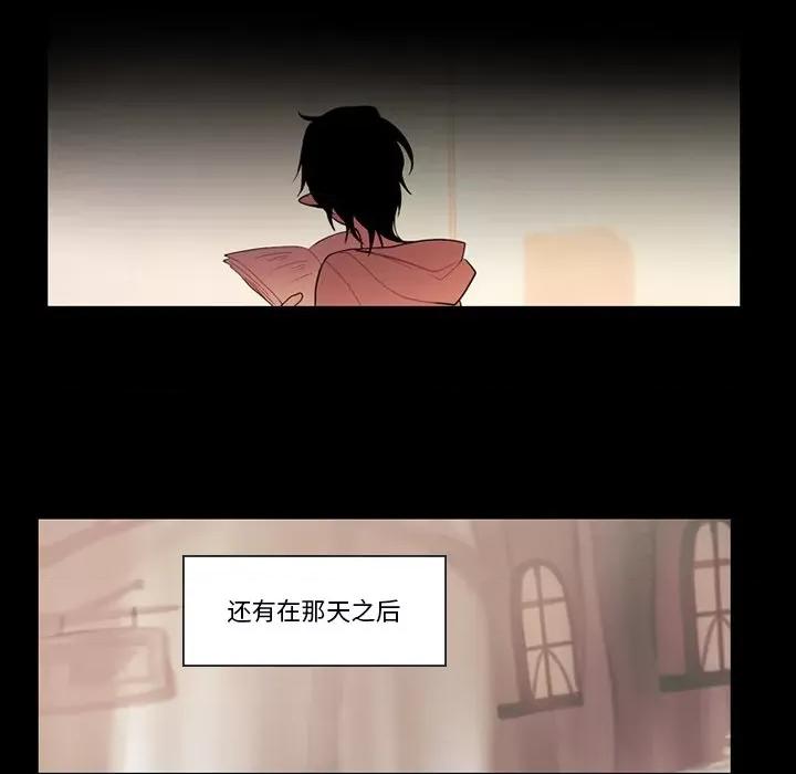 反派和他的小跟班 反派和他的小跟班-第 91 话 第27页