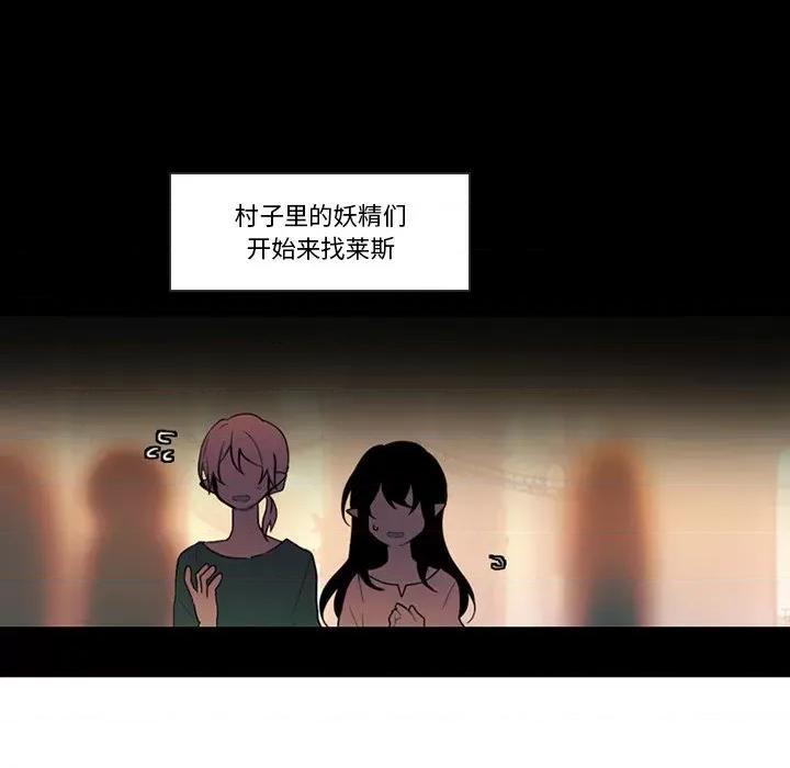 反派和他的小跟班 反派和他的小跟班-第 91 话 第28页
