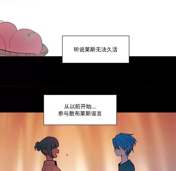 反派和他的小跟班 反派和他的小跟班-第 91 话 第29页