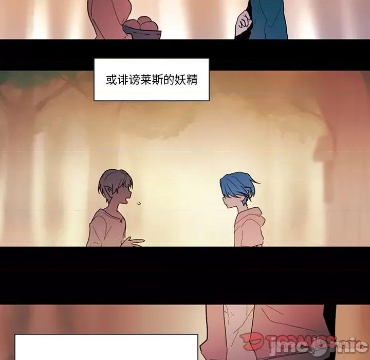 反派和他的小跟班 反派和他的小跟班-第 91 话 第30页