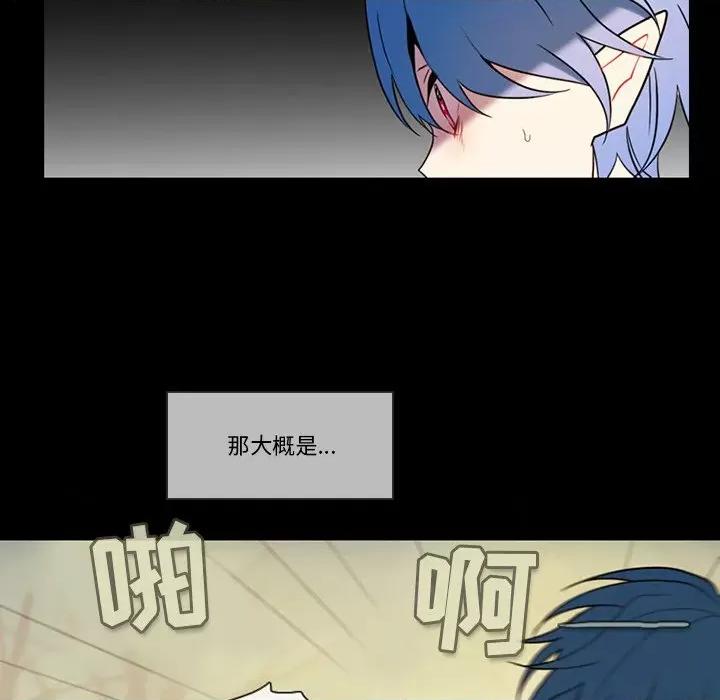 反派和他的小跟班 反派和他的小跟班-第 91 话 第33页