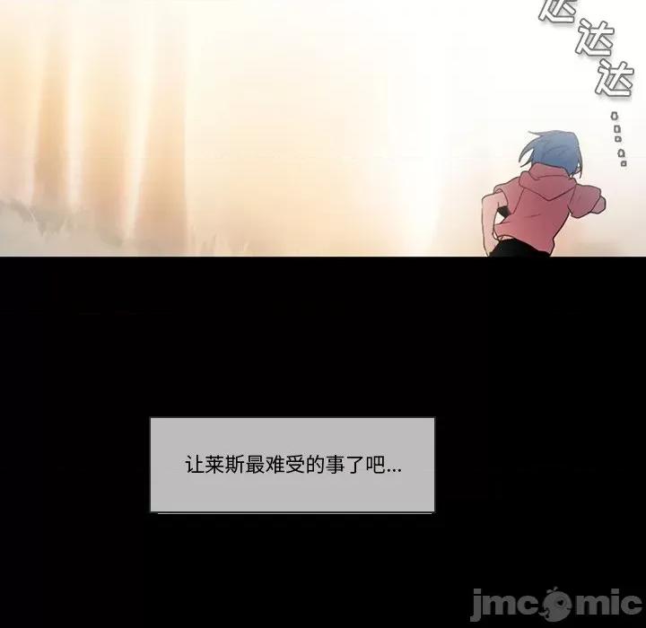 反派和他的小跟班 反派和他的小跟班-第 91 话 第35页