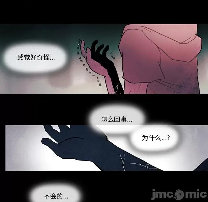反派和他的小跟班 反派和他的小跟班-第 91 话 第40页