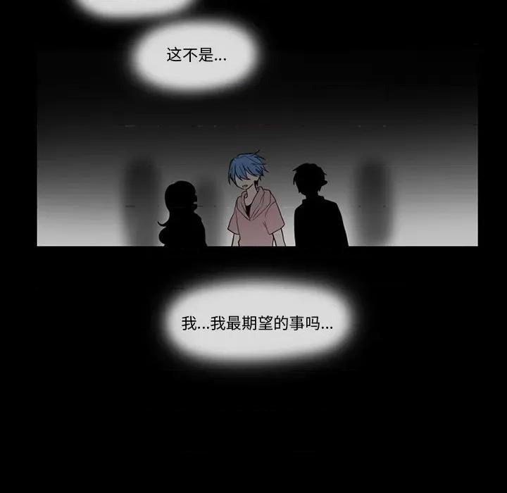 反派和他的小跟班 反派和他的小跟班-第 91 话 第41页