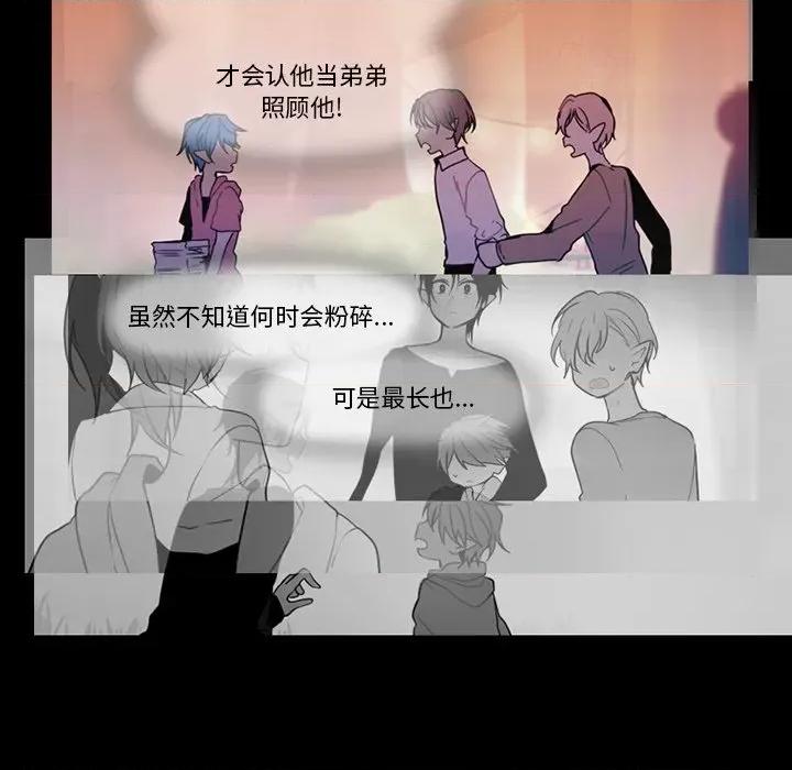 反派和他的小跟班 反派和他的小跟班-第 91 话 第43页