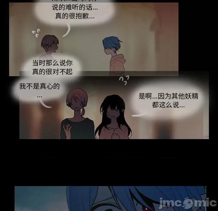反派和他的小跟班 反派和他的小跟班-第 91 话 第45页