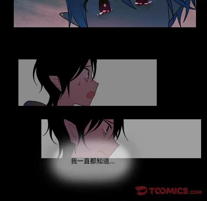 反派和他的小跟班 反派和他的小跟班-第 91 话 第46页