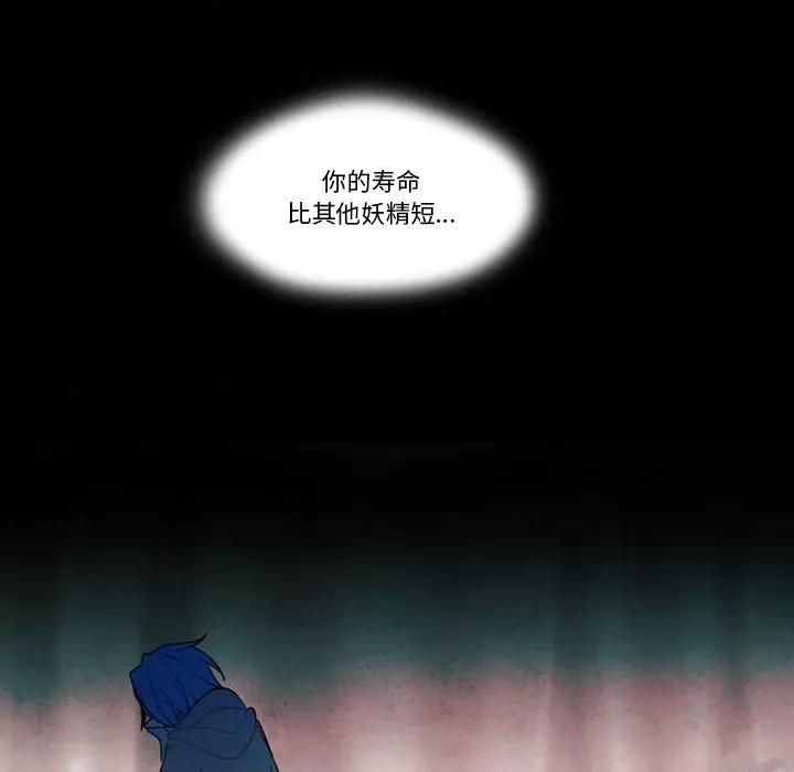 反派和他的小跟班 反派和他的小跟班-第 91 话 第47页
