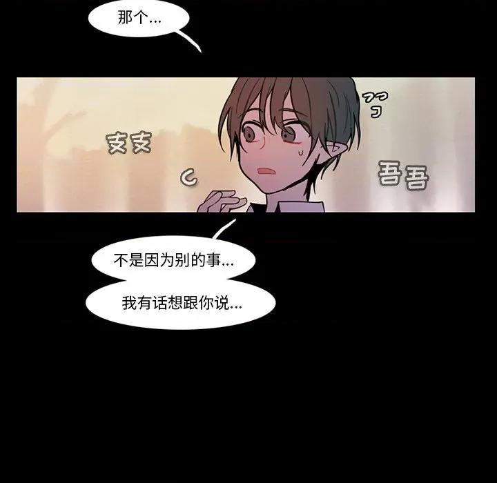 反派和他的小跟班 反派和他的小跟班-第 91 话 第51页
