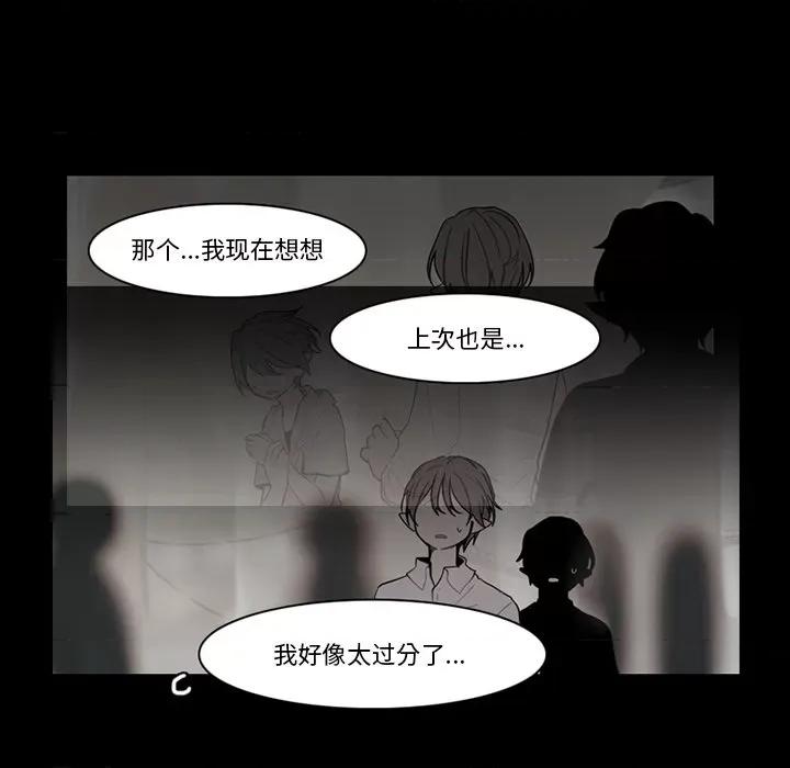 反派和他的小跟班 反派和他的小跟班-第 91 话 第52页