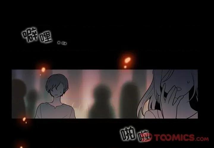 反派和他的小跟班 反派和他的小跟班-第 92 话 第1页