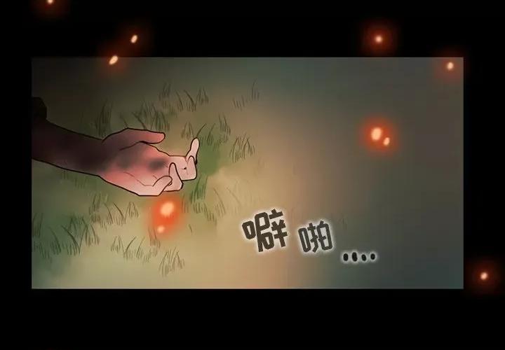 反派和他的小跟班 反派和他的小跟班-第 92 话 第2页