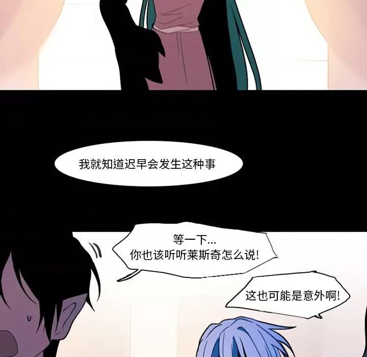 反派和他的小跟班 反派和他的小跟班-第 92 话 第8页