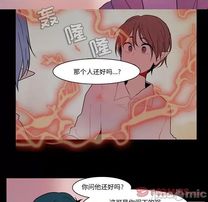 反派和他的小跟班 反派和他的小跟班-第 92 话 第10页