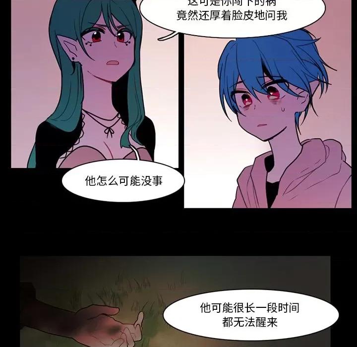 反派和他的小跟班 反派和他的小跟班-第 92 话 第11页