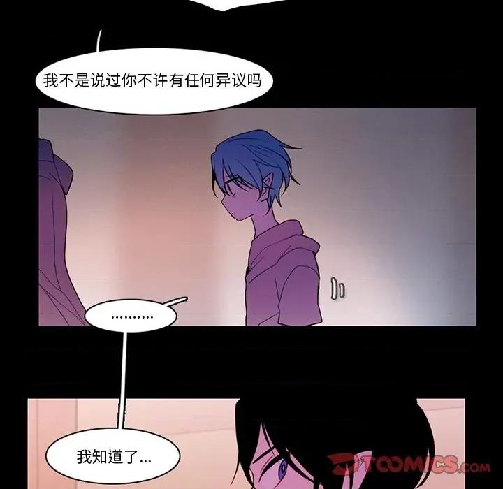反派和他的小跟班 反派和他的小跟班-第 92 话 第13页