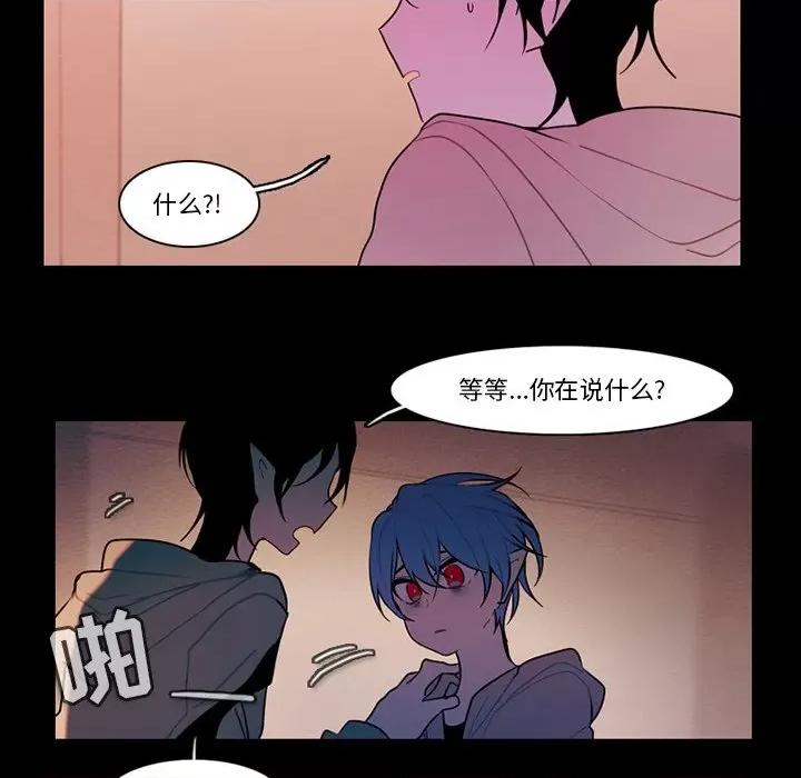 反派和他的小跟班 反派和他的小跟班-第 92 话 第14页