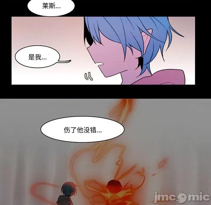 反派和他的小跟班 反派和他的小跟班-第 92 话 第15页