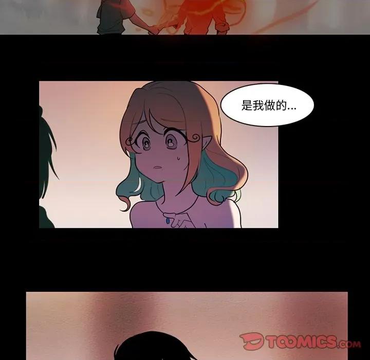反派和他的小跟班 反派和他的小跟班-第 92 话 第16页
