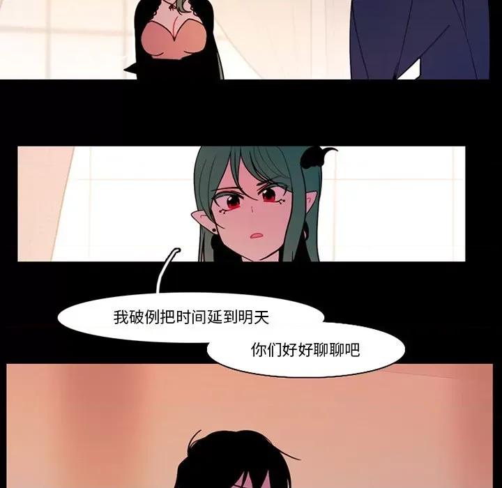 反派和他的小跟班 反派和他的小跟班-第 92 话 第18页