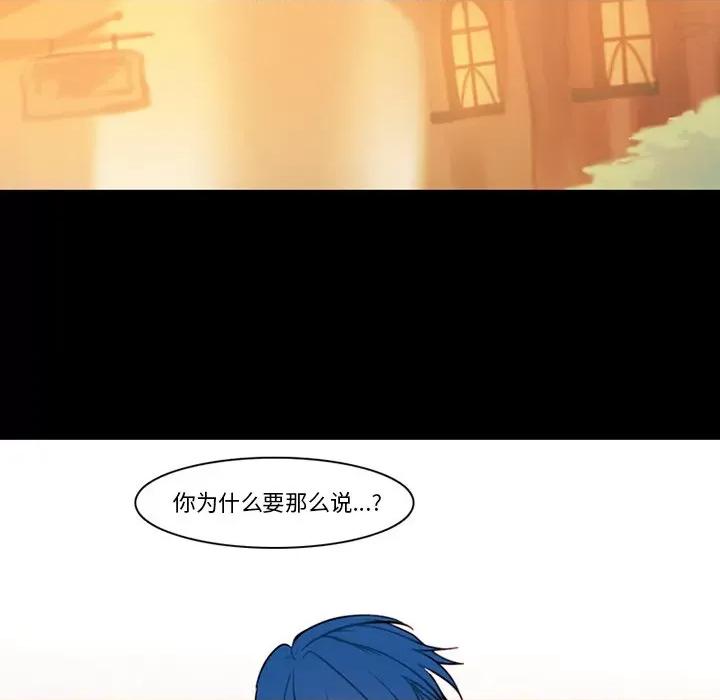 反派和他的小跟班 反派和他的小跟班-第 92 话 第21页