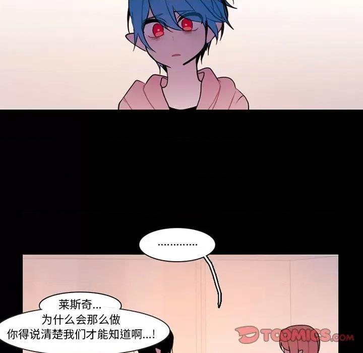 反派和他的小跟班 反派和他的小跟班-第 92 话 第22页