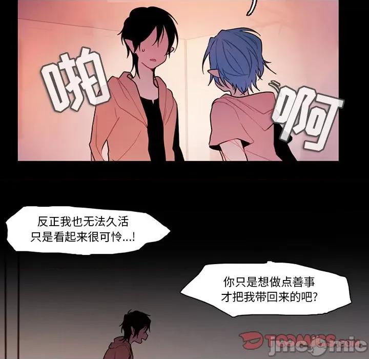 反派和他的小跟班 反派和他的小跟班-第 92 话 第25页