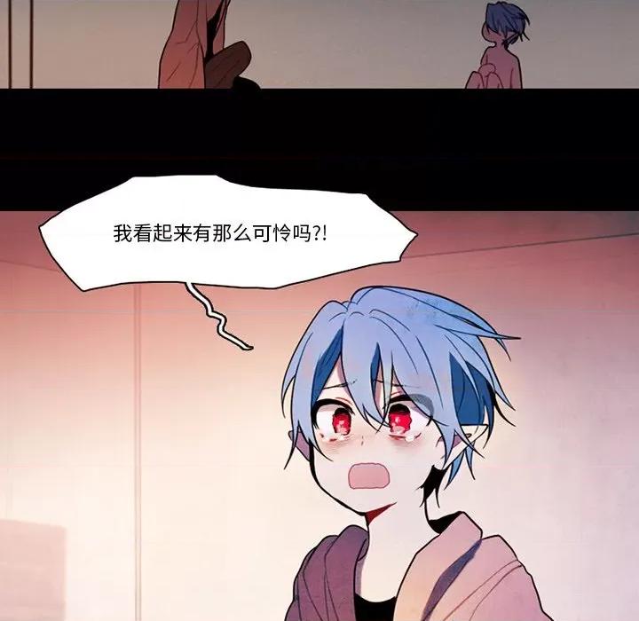 反派和他的小跟班 反派和他的小跟班-第 92 话 第26页