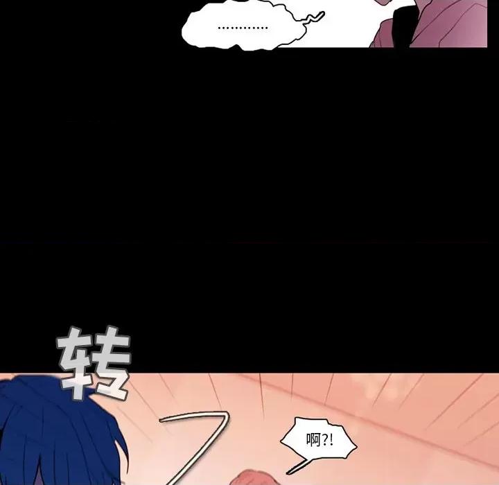 反派和他的小跟班 反派和他的小跟班-第 92 话 第29页