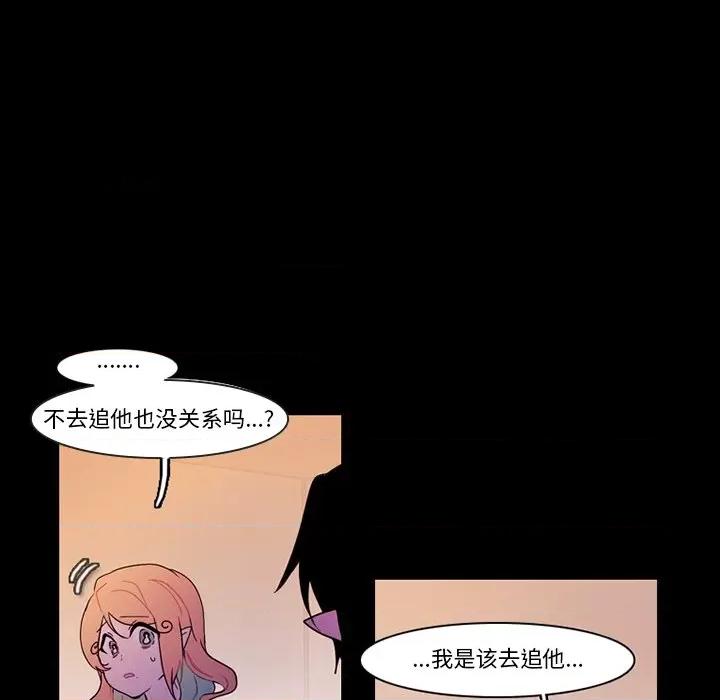 反派和他的小跟班 反派和他的小跟班-第 92 话 第32页