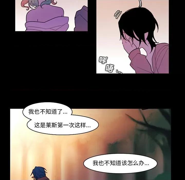 反派和他的小跟班 反派和他的小跟班-第 92 话 第33页