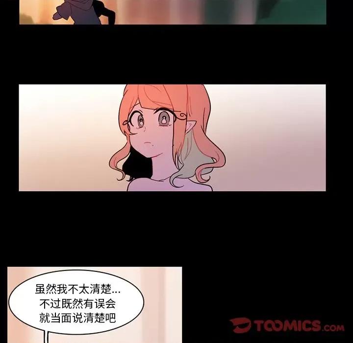 反派和他的小跟班 反派和他的小跟班-第 92 话 第34页