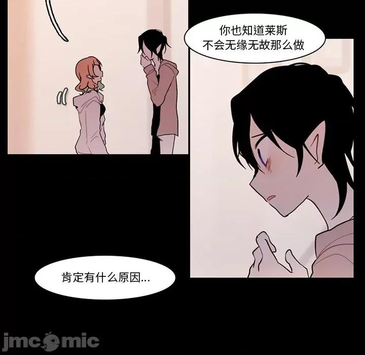 反派和他的小跟班 反派和他的小跟班-第 92 话 第35页