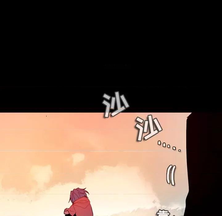 反派和他的小跟班 反派和他的小跟班-第 92 话 第42页