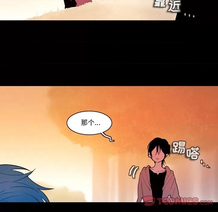反派和他的小跟班 反派和他的小跟班-第 92 话 第43页