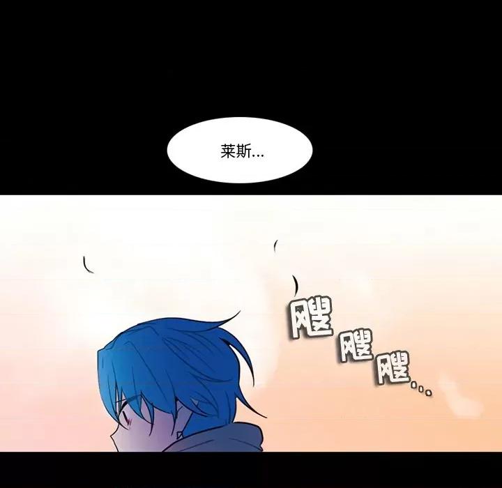 反派和他的小跟班 反派和他的小跟班-第 92 话 第44页