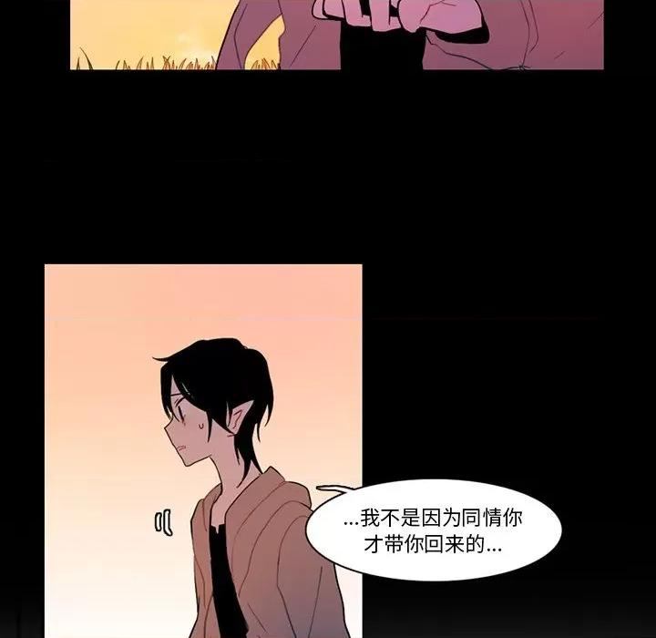 反派和他的小跟班 反派和他的小跟班-第 92 话 第47页