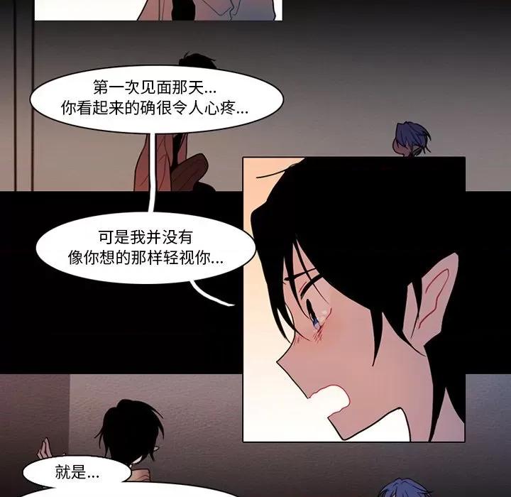反派和他的小跟班 反派和他的小跟班-第 92 话 第48页