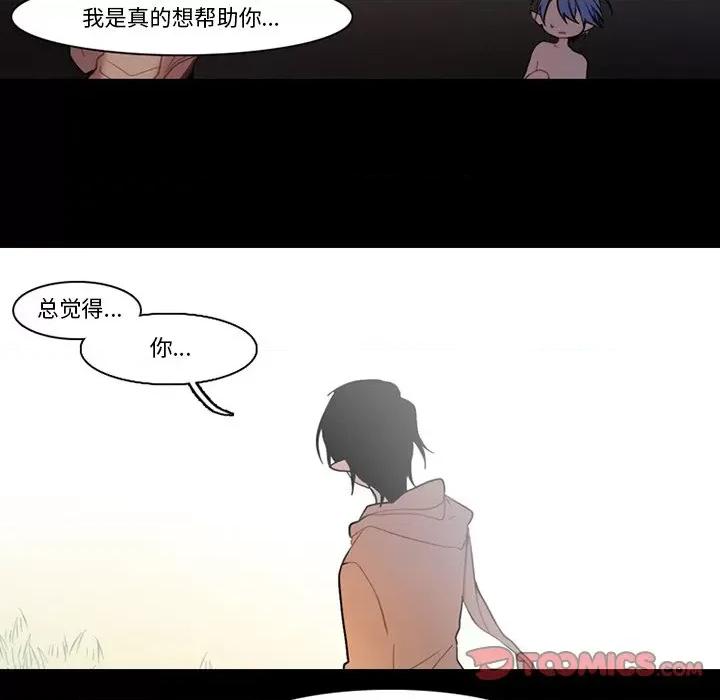 反派和他的小跟班 反派和他的小跟班-第 92 话 第49页