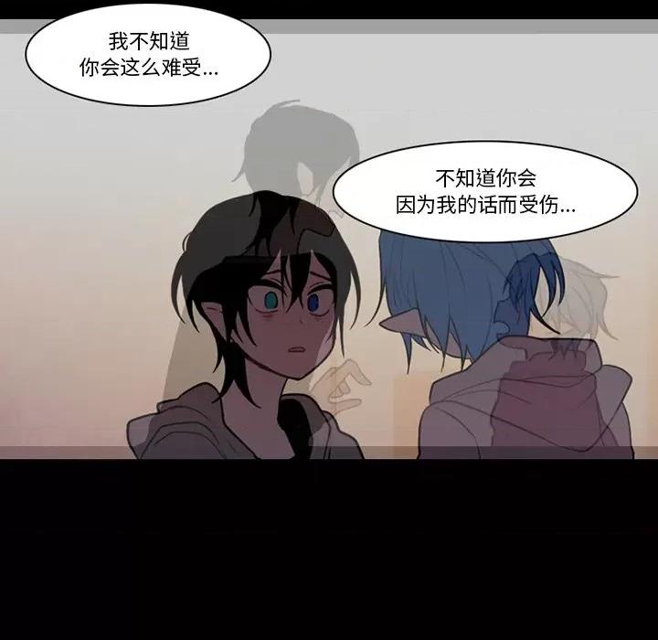 反派和他的小跟班 反派和他的小跟班-第 92 话 第51页