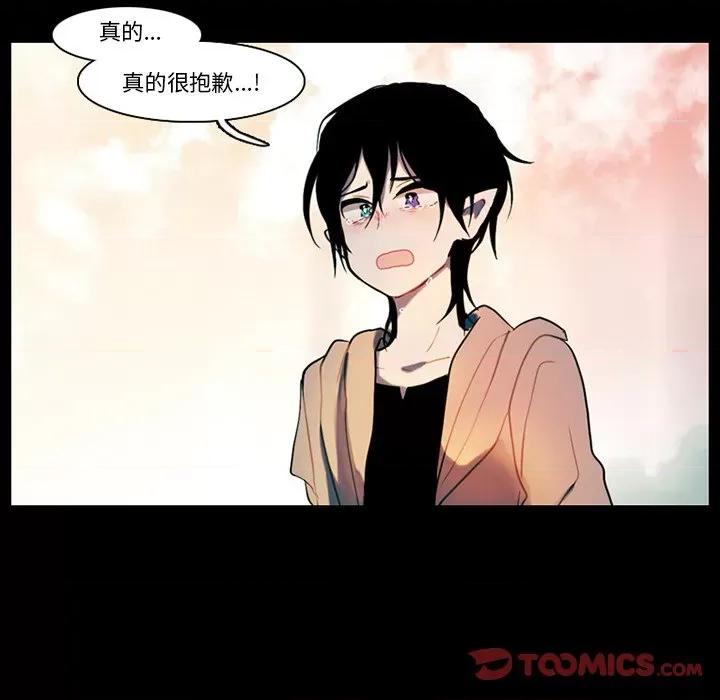 反派和他的小跟班 反派和他的小跟班-第 92 话 第52页