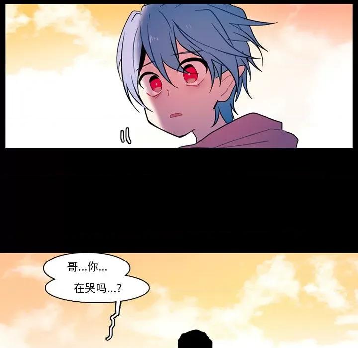 反派和他的小跟班 反派和他的小跟班-第 92 话 第53页