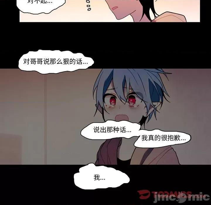 反派和他的小跟班 反派和他的小跟班-第 92 话 第55页