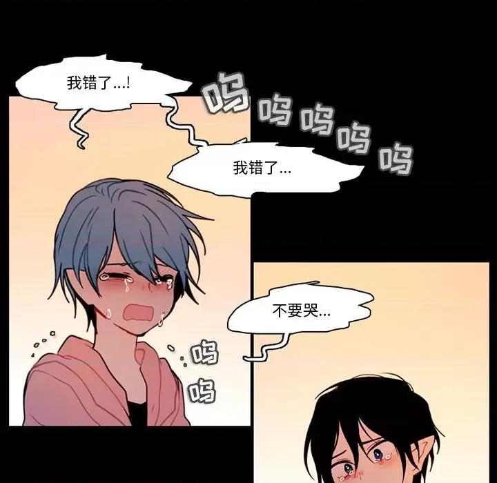 反派和他的小跟班 反派和他的小跟班-第 92 话 第56页