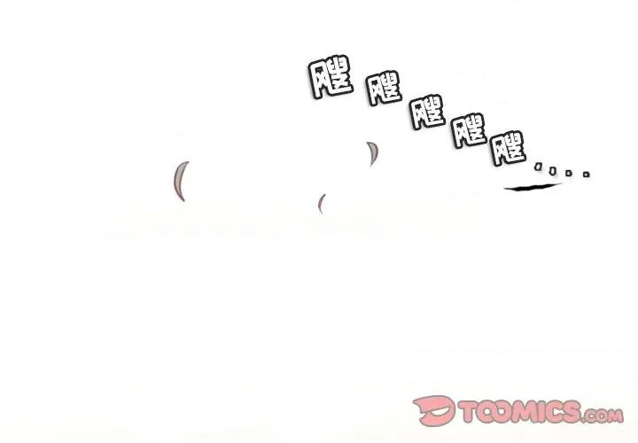 反派和他的小跟班 反派和他的小跟班-第 93 话 第2页