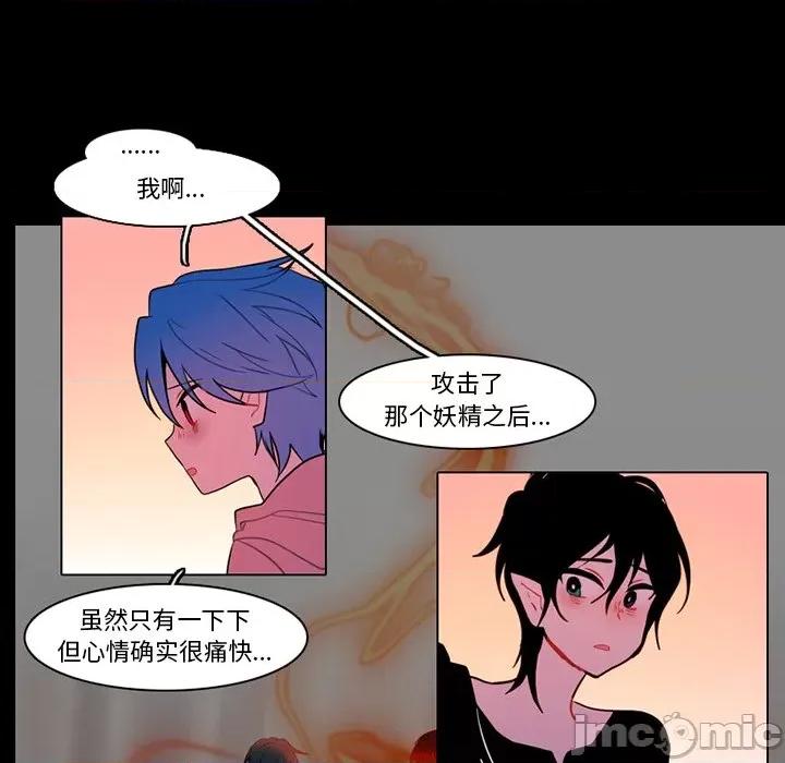 反派和他的小跟班 反派和他的小跟班-第 93 话 第5页