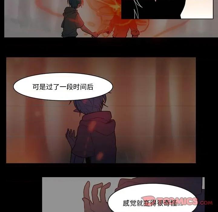 反派和他的小跟班 反派和他的小跟班-第 93 话 第6页