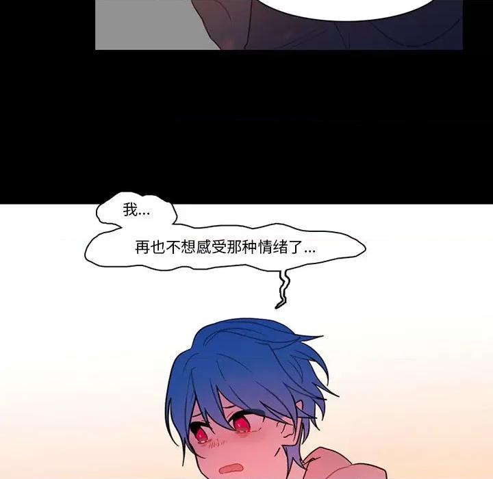 反派和他的小跟班 反派和他的小跟班-第 93 话 第7页